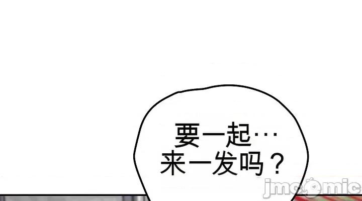 拯救我的魔法少女 拯救我的魔法少女8 第56页