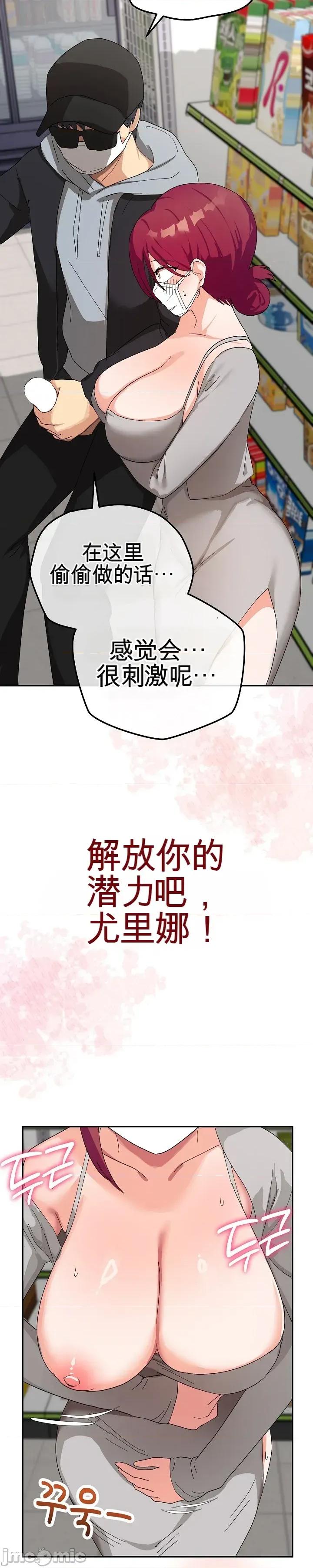 拯救我的魔法少女 拯救我的魔法少女8 第57页