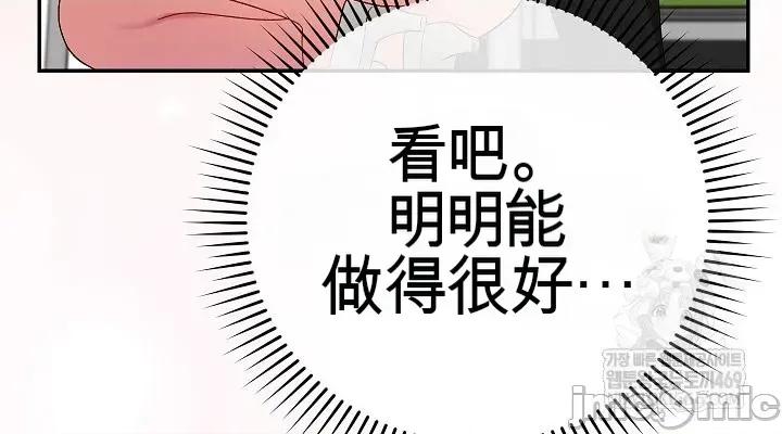 拯救我的魔法少女 拯救我的魔法少女9 第4页