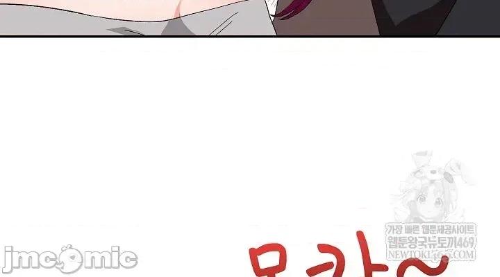 拯救我的魔法少女 拯救我的魔法少女9 第8页