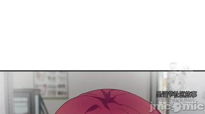 拯救我的魔法少女 拯救我的魔法少女9 第12页