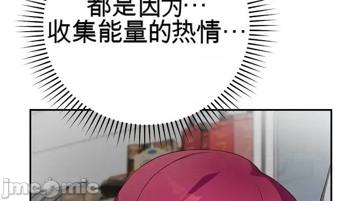 拯救我的魔法少女 拯救我的魔法少女9 第14页