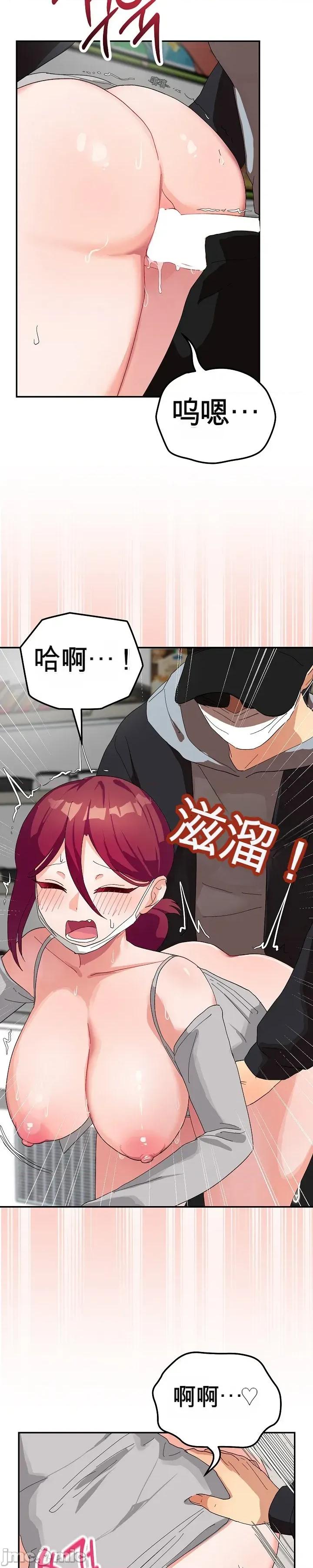 拯救我的魔法少女 拯救我的魔法少女9 第29页