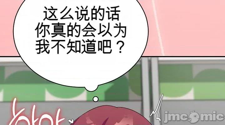 拯救我的魔法少女 拯救我的魔法少女9 第32页