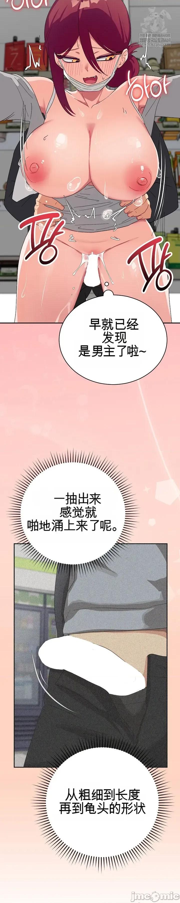 拯救我的魔法少女 拯救我的魔法少女9 第33页