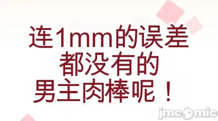 拯救我的魔法少女 拯救我的魔法少女9 第34页