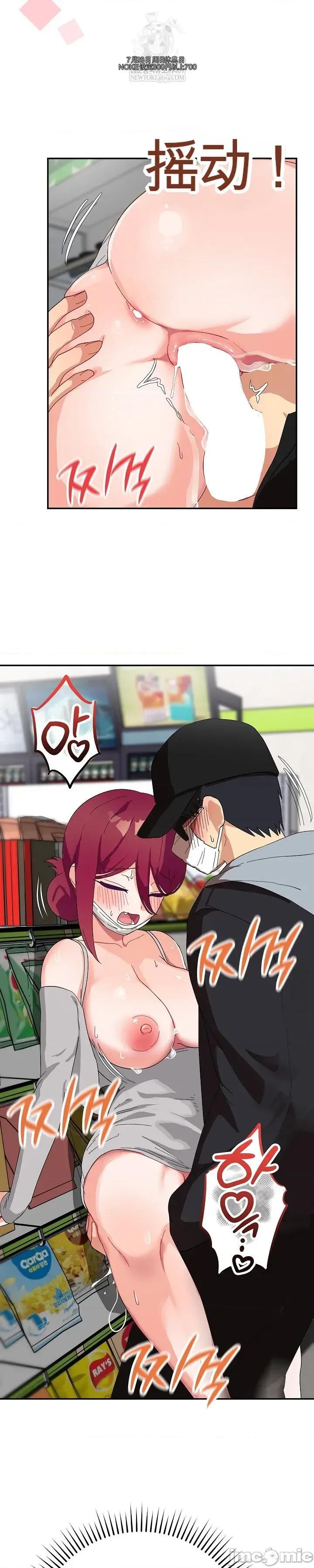 拯救我的魔法少女 拯救我的魔法少女9 第35页