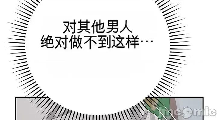 拯救我的魔法少女 拯救我的魔法少女9 第36页
