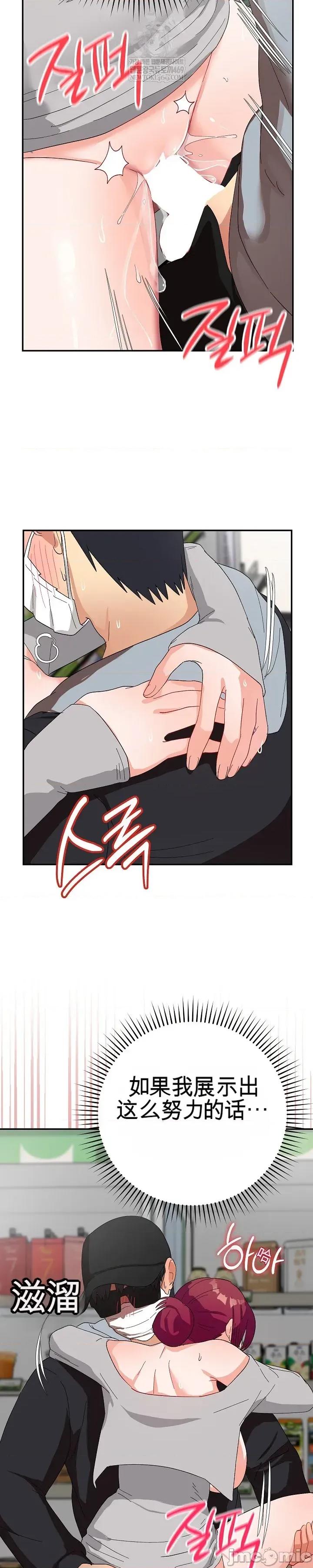 拯救我的魔法少女 拯救我的魔法少女9 第37页