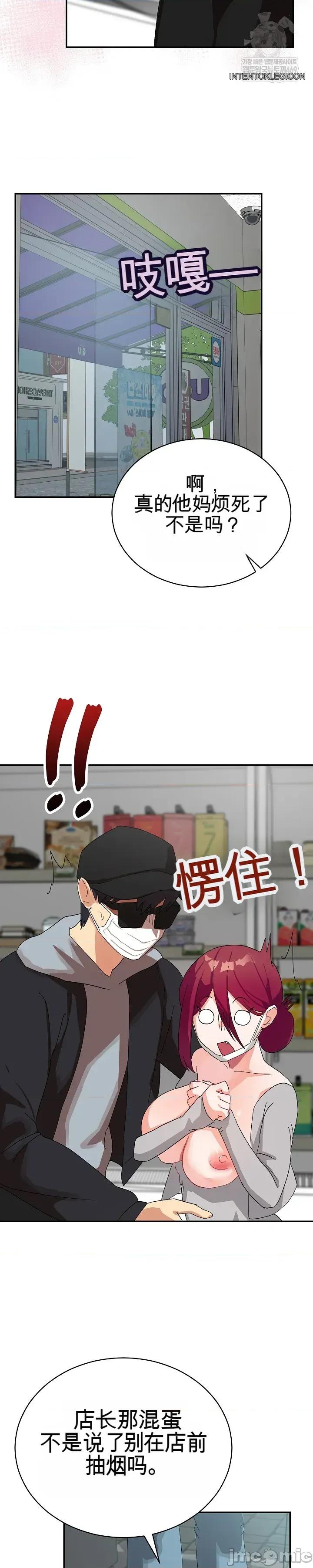 拯救我的魔法少女 拯救我的魔法少女9 第47页