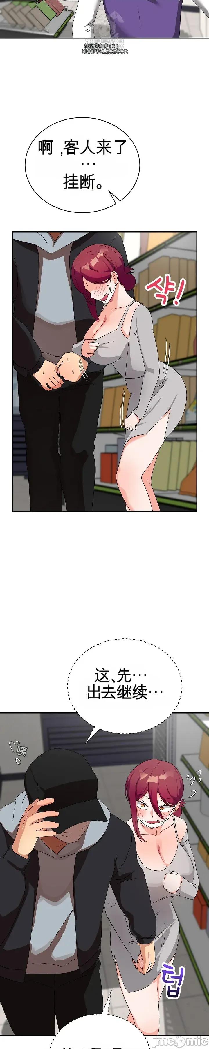 拯救我的魔法少女 拯救我的魔法少女9 第51页