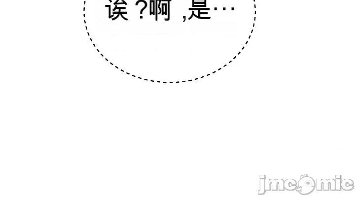 拯救我的魔法少女 拯救我的魔法少女9 第52页