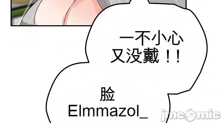 拯救我的魔法少女 拯救我的魔法少女9 第54页