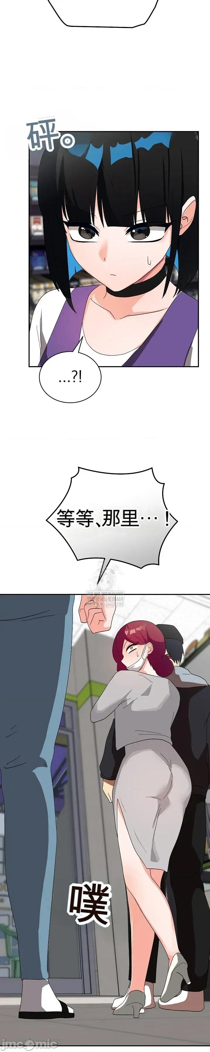 拯救我的魔法少女 拯救我的魔法少女9 第55页