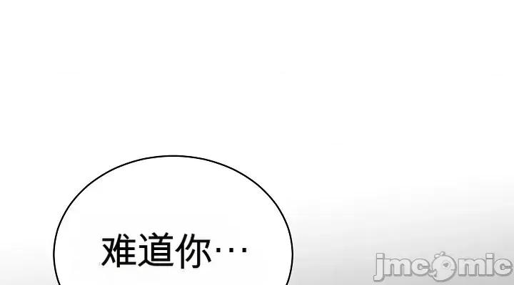 拯救我的魔法少女 拯救我的魔法少女9 第56页
