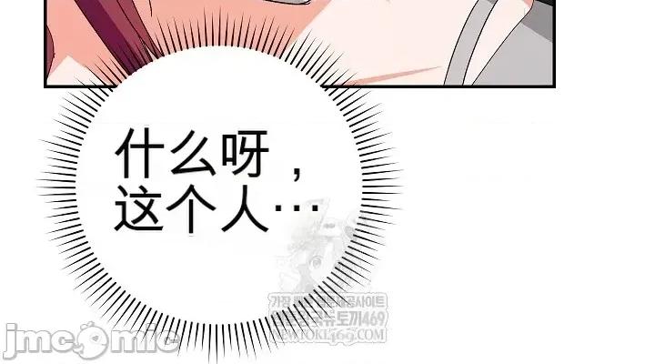 拯救我的魔法少女 拯救我的魔法少女9 第58页