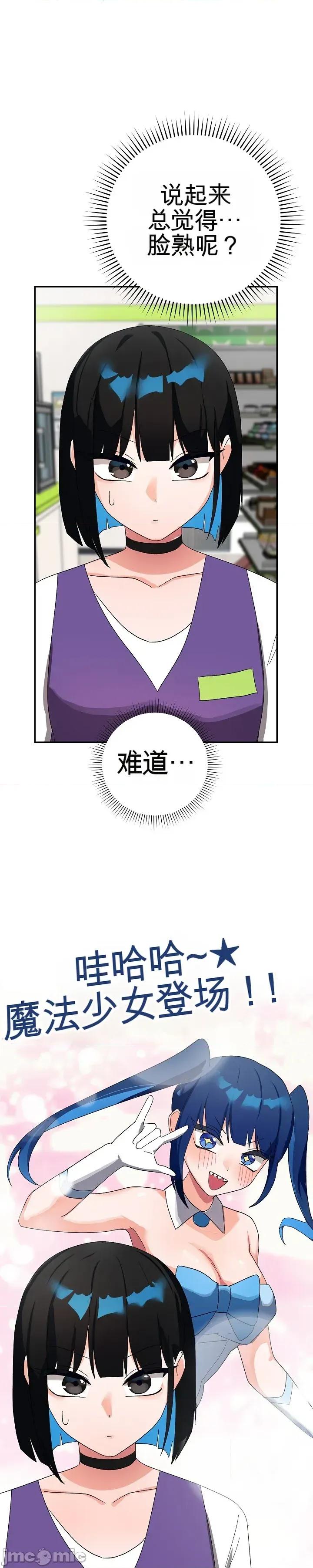 拯救我的魔法少女 拯救我的魔法少女9 第59页