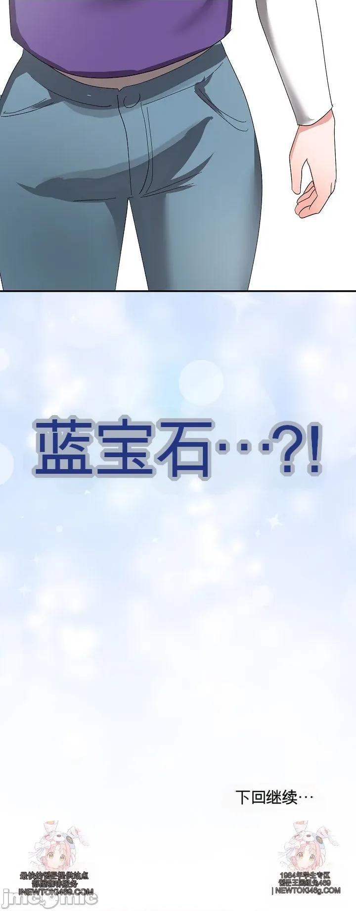 拯救我的魔法少女 拯救我的魔法少女9 第61页