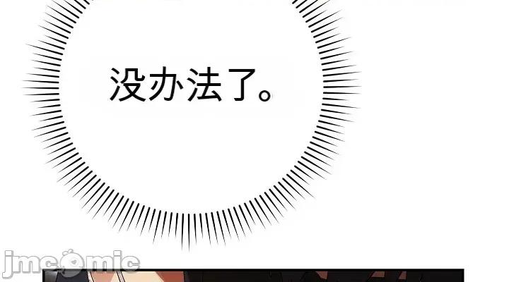 拯救我的魔法少女 拯救我的魔法少女10 第12页