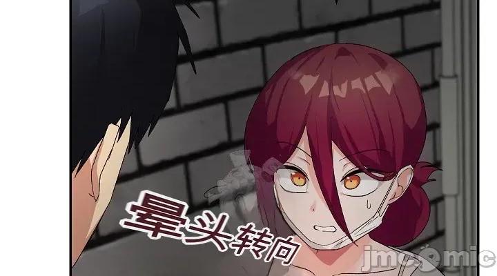 拯救我的魔法少女 拯救我的魔法少女10 第14页