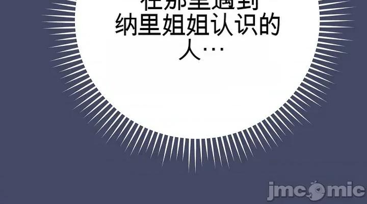 拯救我的魔法少女 拯救我的魔法少女10 第20页