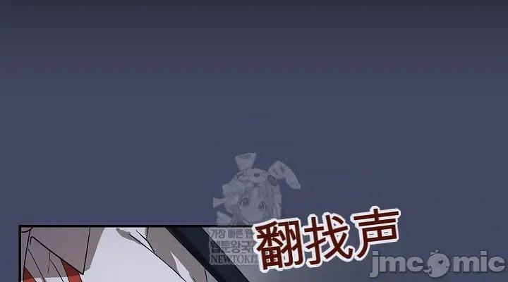 拯救我的魔法少女 拯救我的魔法少女10 第26页