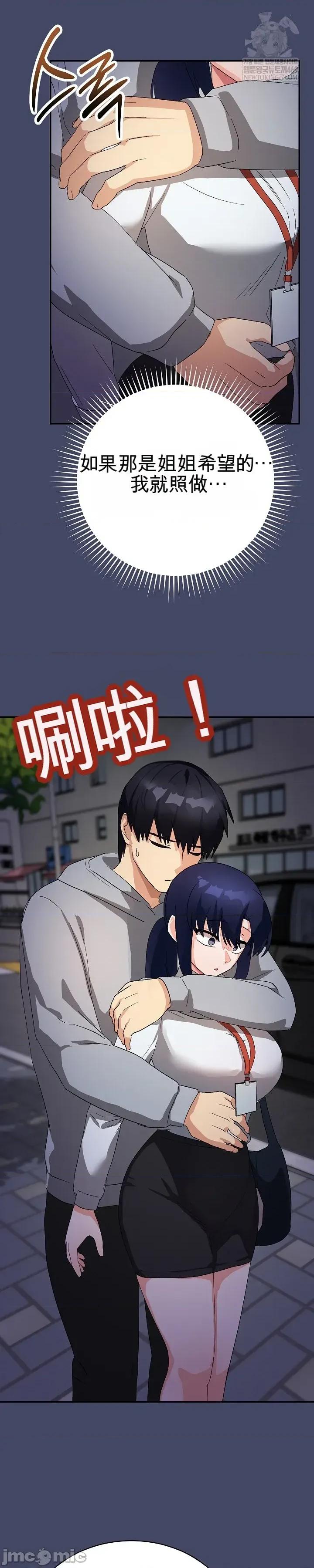 拯救我的魔法少女 拯救我的魔法少女10 第33页