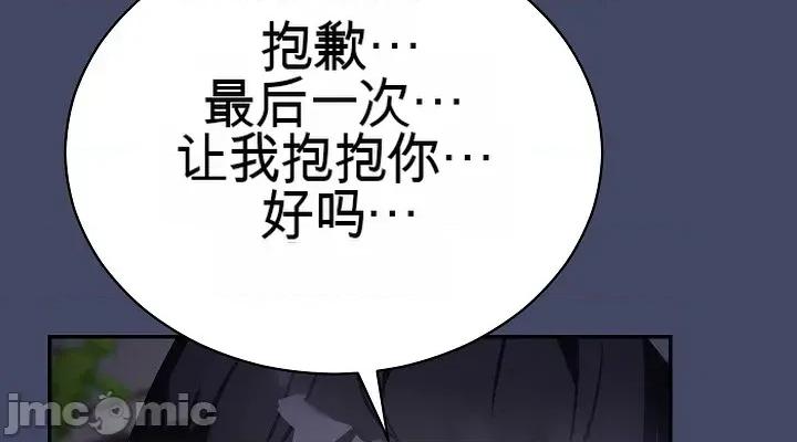 拯救我的魔法少女 拯救我的魔法少女10 第34页