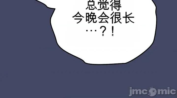 拯救我的魔法少女 拯救我的魔法少女10 第50页