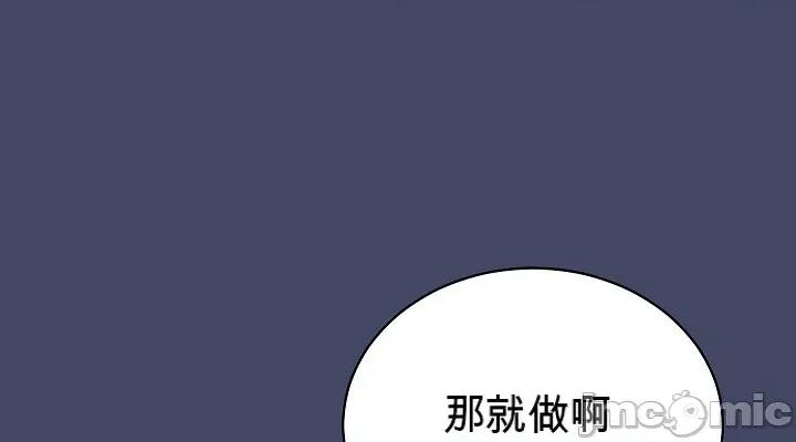 拯救我的魔法少女 拯救我的魔法少女10 第52页