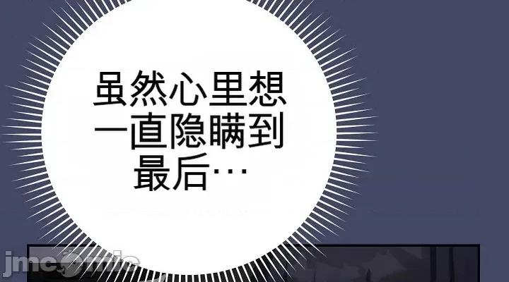 拯救我的魔法少女 拯救我的魔法少女10 第58页