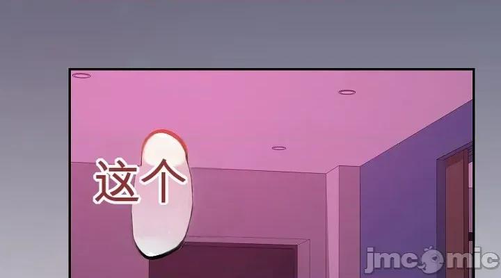 拯救我的魔法少女 拯救我的魔法少女10 第60页