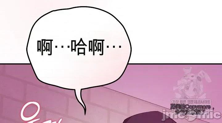 拯救我的魔法少女 拯救我的魔法少女10 第62页