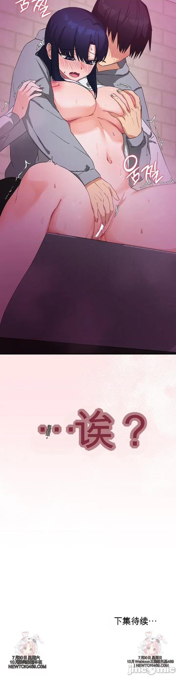 拯救我的魔法少女 拯救我的魔法少女10 第63页