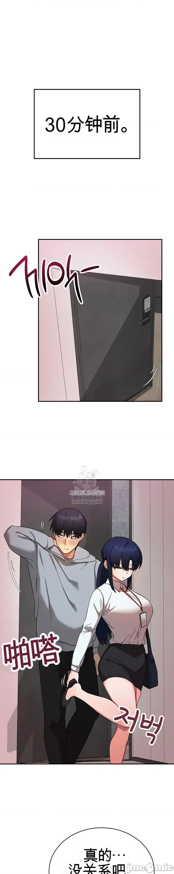 拯救我的魔法少女 拯救我的魔法少女11 第1页