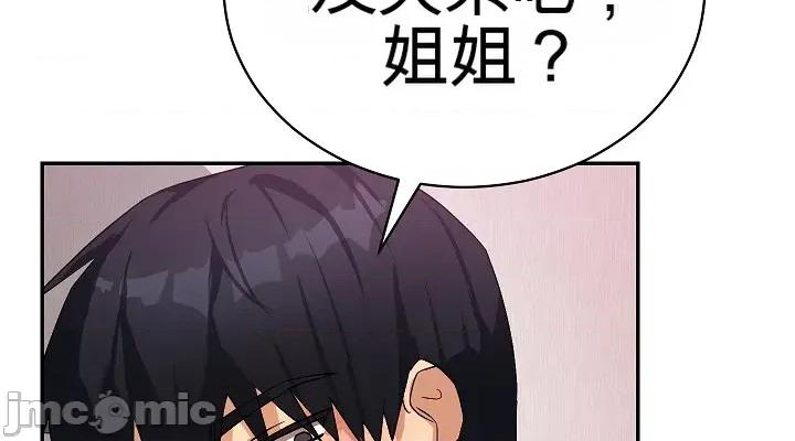 拯救我的魔法少女 拯救我的魔法少女11 第2页
