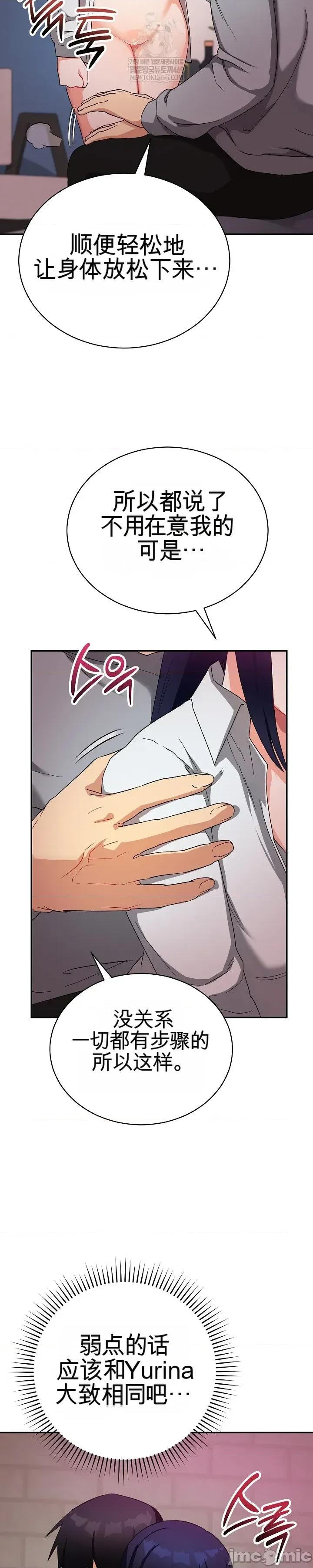 拯救我的魔法少女 拯救我的魔法少女11 第11页
