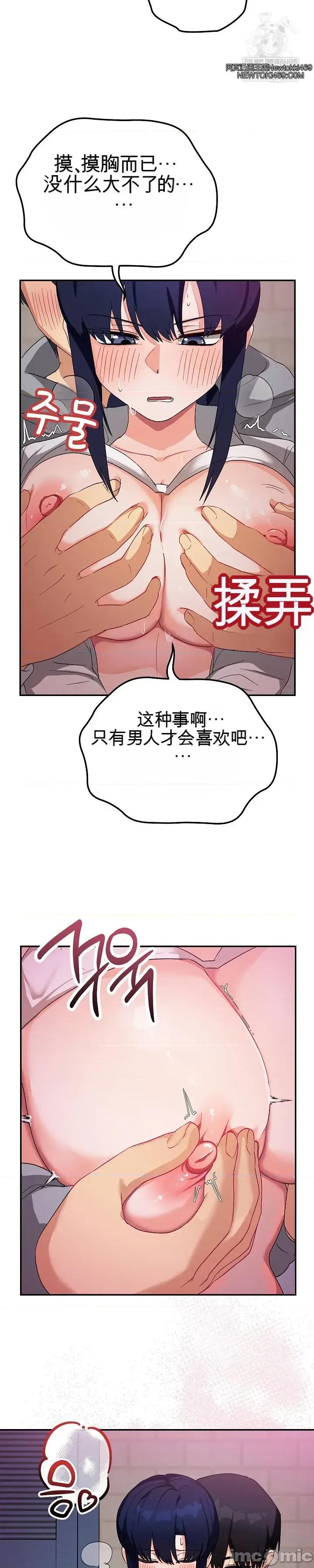 拯救我的魔法少女 拯救我的魔法少女11 第17页
