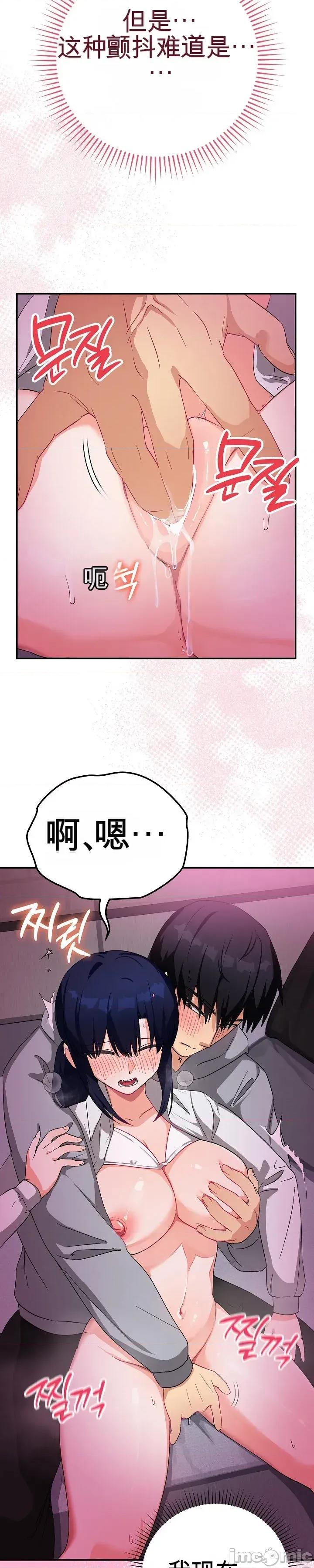 拯救我的魔法少女 拯救我的魔法少女11 第21页