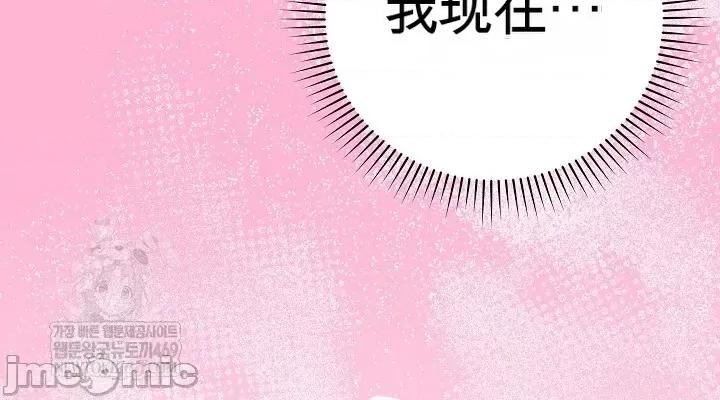 拯救我的魔法少女 拯救我的魔法少女11 第22页