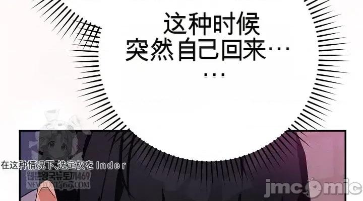 拯救我的魔法少女 拯救我的魔法少女11 第26页