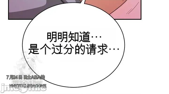 拯救我的魔法少女 拯救我的魔法少女11 第28页