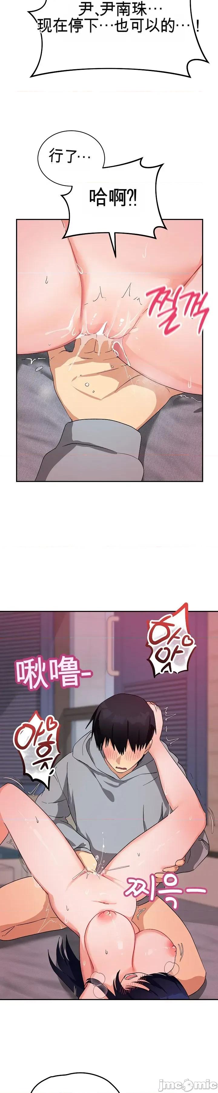 拯救我的魔法少女 拯救我的魔法少女11 第37页