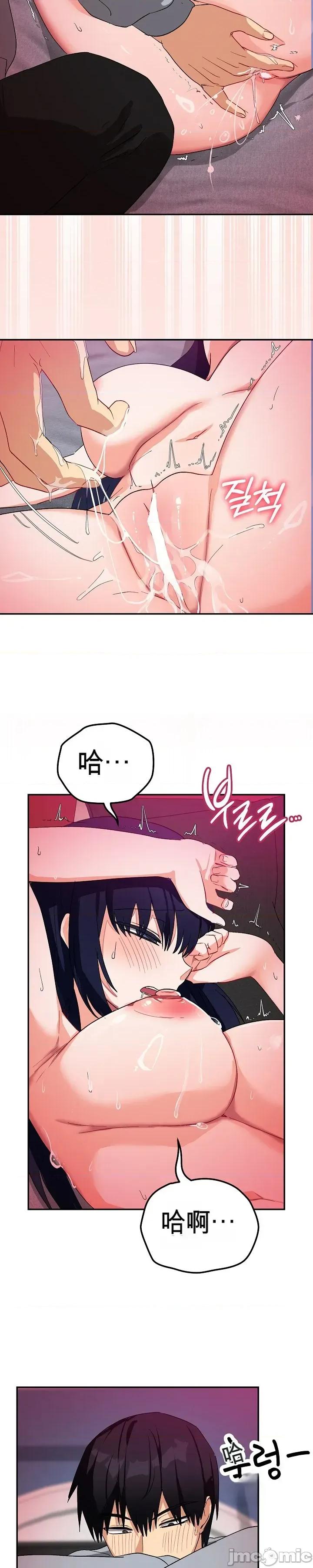 拯救我的魔法少女 拯救我的魔法少女11 第41页