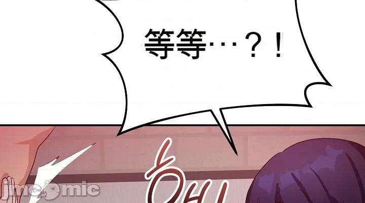 拯救我的魔法少女 拯救我的魔法少女11 第44页