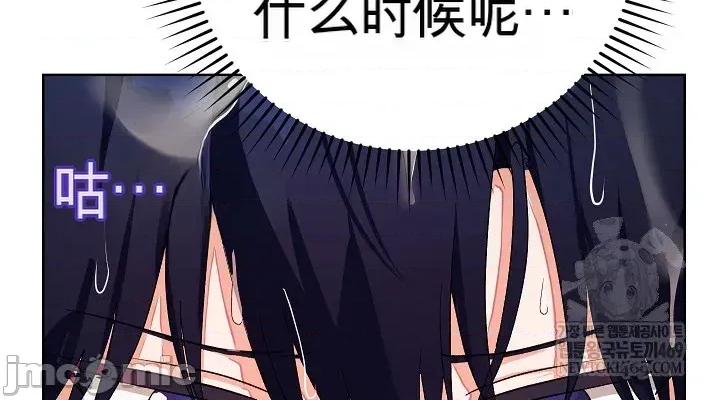 拯救我的魔法少女 拯救我的魔法少女11 第52页