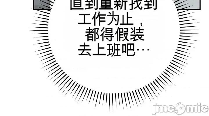 拯救我的魔法少女 拯救我的魔法少女11 第54页