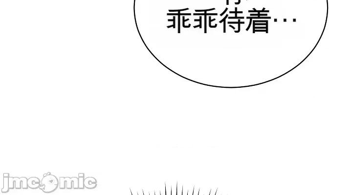 拯救我的魔法少女 拯救我的魔法少女11 第64页