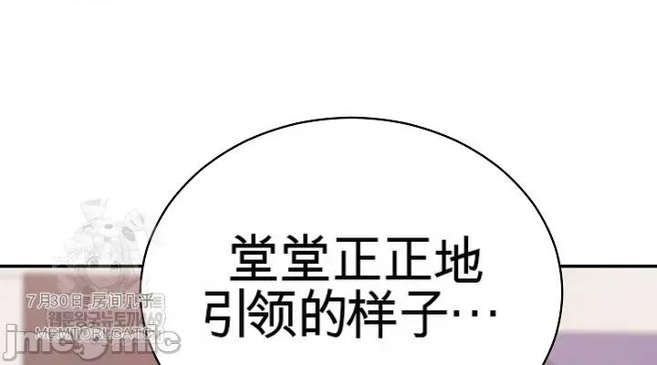 拯救我的魔法少女 拯救我的魔法少女12 第4页