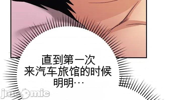 拯救我的魔法少女 拯救我的魔法少女12 第6页